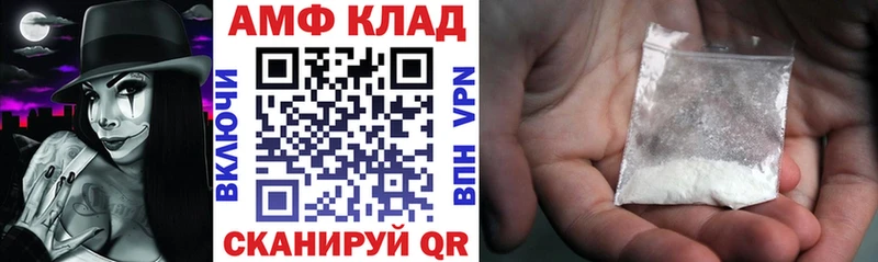 АМФ Premium как найти закладки Иваново