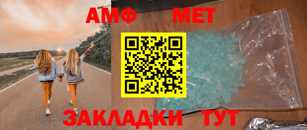 Иваново  Амфетамин  Вход с VPN  АМФ 97% 