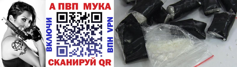 APVP VHQ Иваново