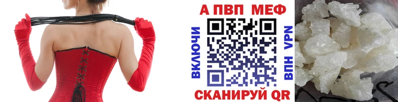 A-PVP VHQ  где купить   Иваново 