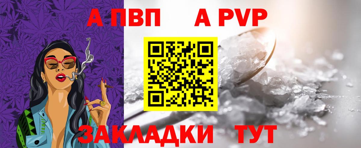 Alfa_PVP Соль  Вход с VPN  сколько стоит  A PVP СК  Альфа ПВП мука  Иваново 