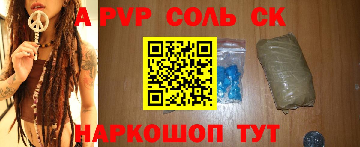 APVP Crystall  Alpha-PVP VHQ  Иваново  Alpha PVP мука 