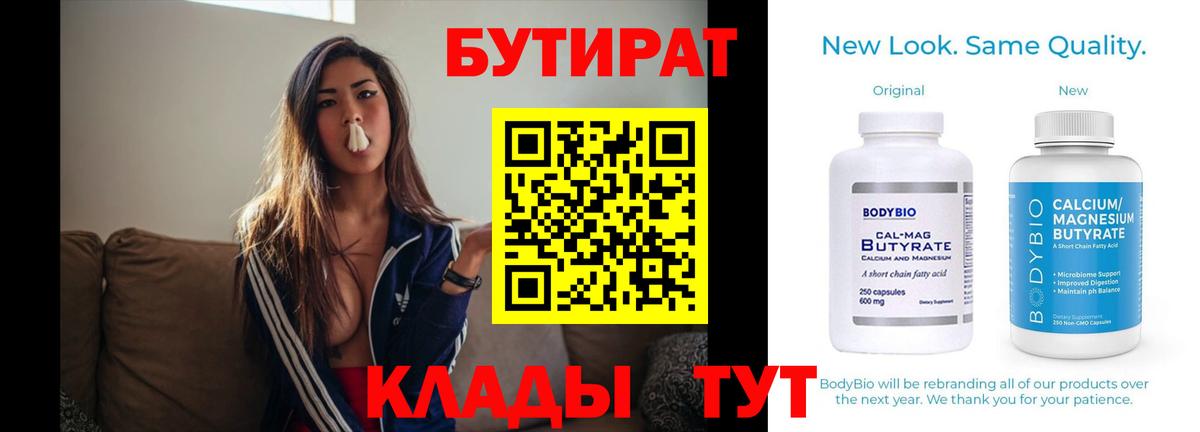 БУТИРАТ жидкий экстази Иваново