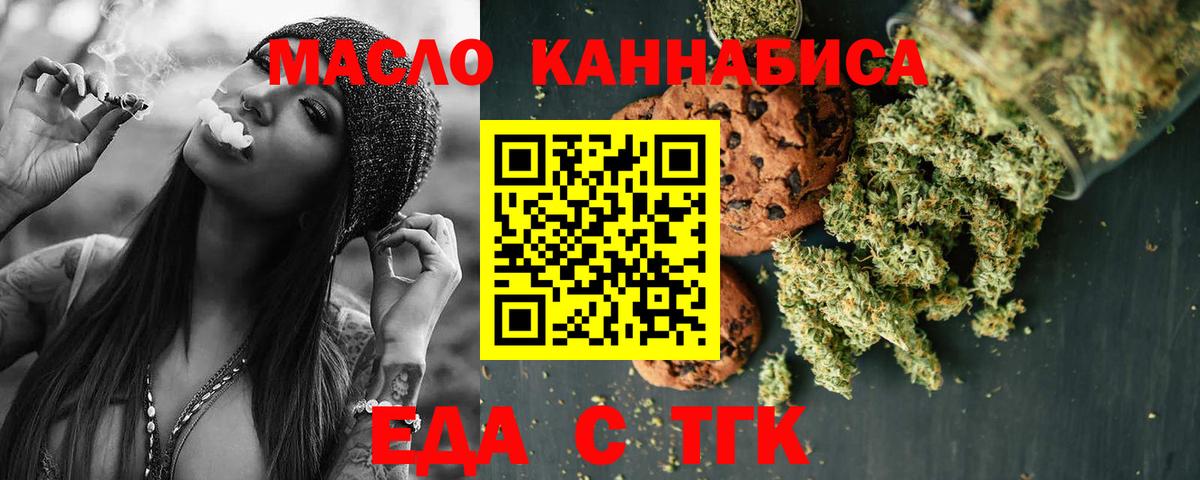 Еда ТГК конопля  Вход с VPN  Иваново 