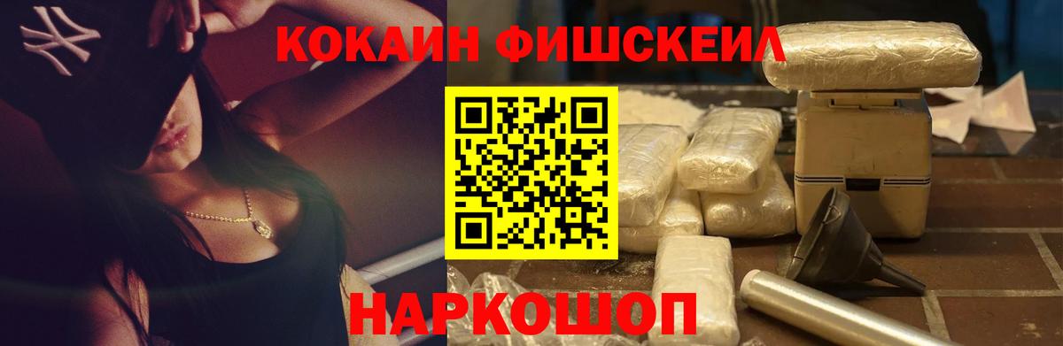 Кокаин 98% Иваново