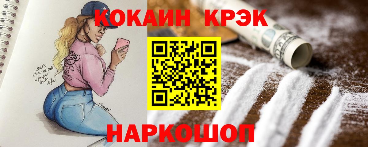 КОКАИН FishScale  Вход с VPN  Иваново  Кокаин FishScale 