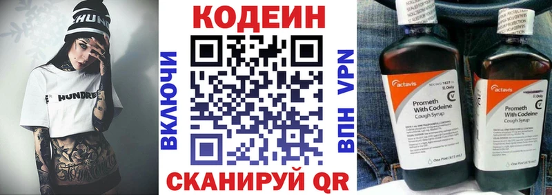 продажа наркотиков  Иваново  Кодеиновый сироп Lean Purple Drank 