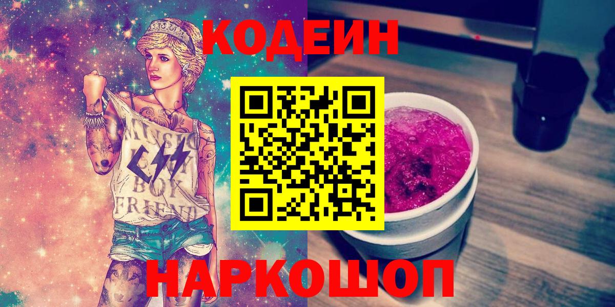 Конопля  Иваново  КОКАИН  Codein  Гашиш  ЭКСТАЗИ  Вход с VPN  Где продают наркотики?  МЕФ кристаллы  Лсд 25 