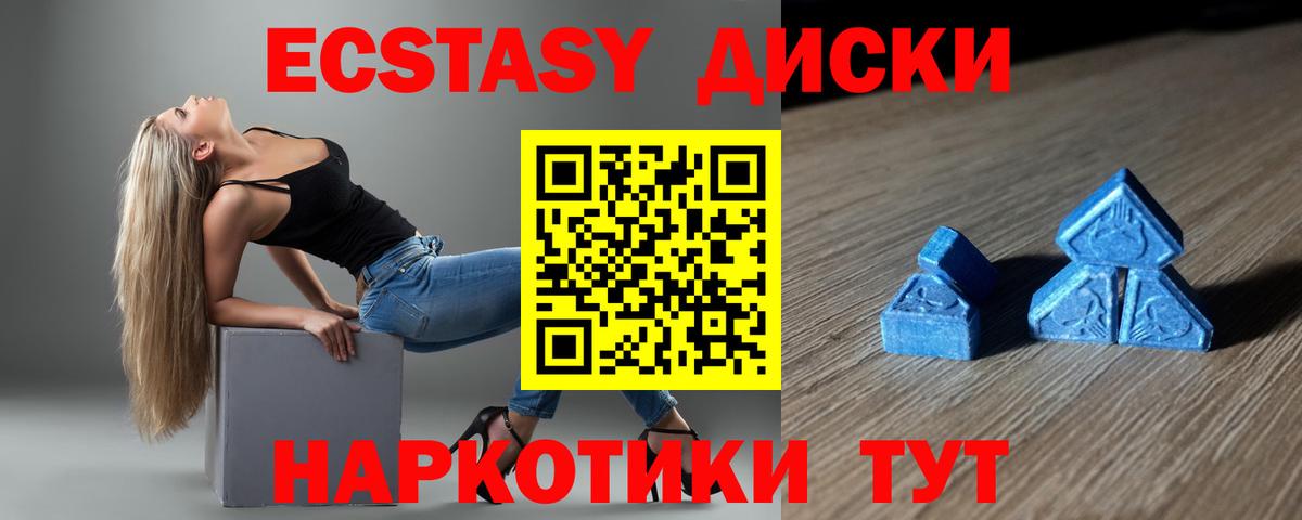 Экстази VHQ  Вход с VPN  Иваново  ЭКСТАЗИ  ОМГ ОМГ зеркало  ЭКСТАЗИ MDMA 