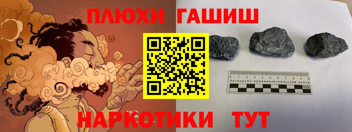 ГАШИШ Cannabis  Иваново  ГАШИШ VHQ 