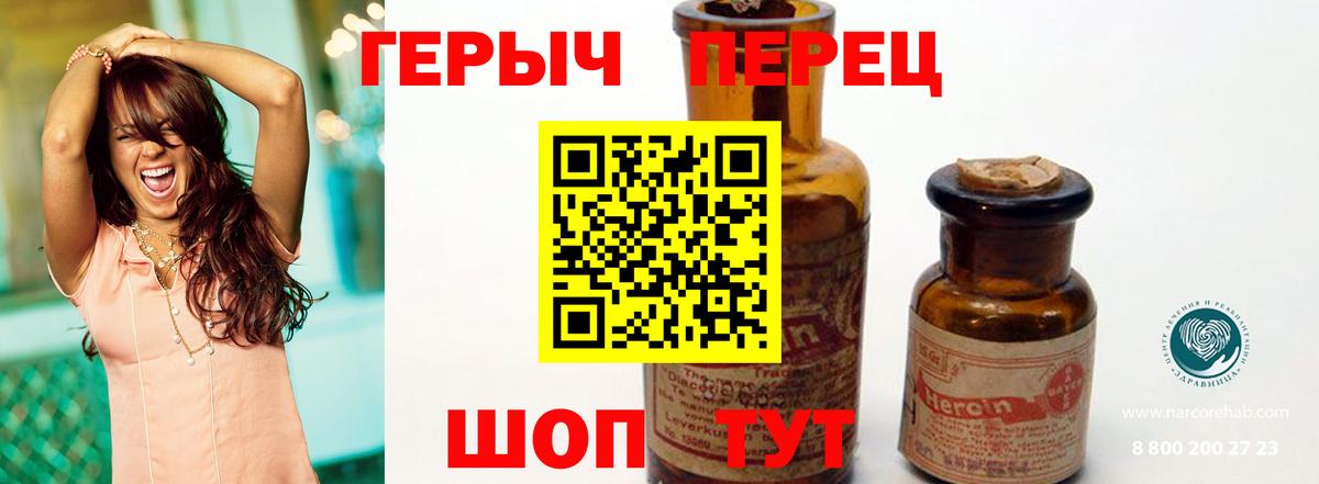 Героин VHQ Иваново