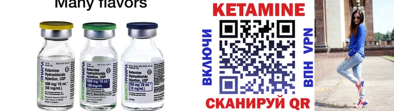 КЕТАМИН VHQ  Иваново 