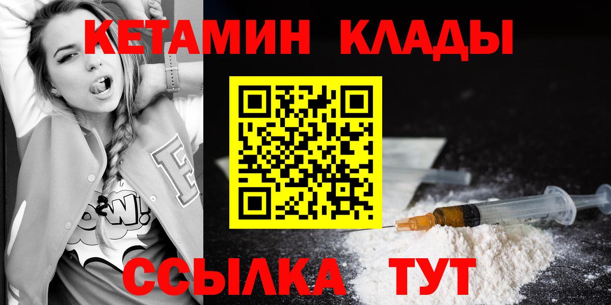 Кетамин VHQ  КЕТАМИН ketamine  Иваново 