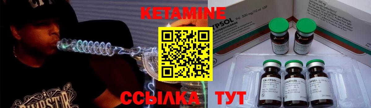 Иваново  Кетамин ketamine  Вход с VPN 
