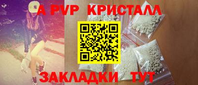 альфа пвп VHQ Волжский