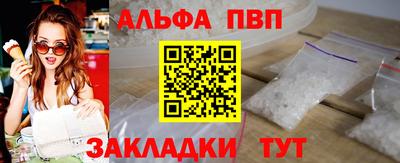 альфа пвп VHQ Волжский