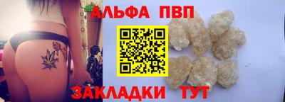 альфа пвп VHQ Волжский