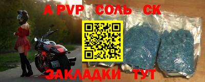 альфа пвп VHQ Волжский