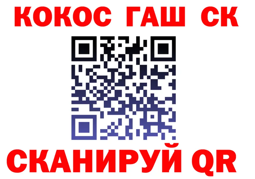 Cocaine 99% ссылка площадка OMG Иваново