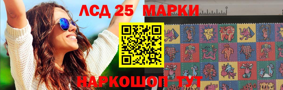 Лсд 25 экстази ecstasy Иваново