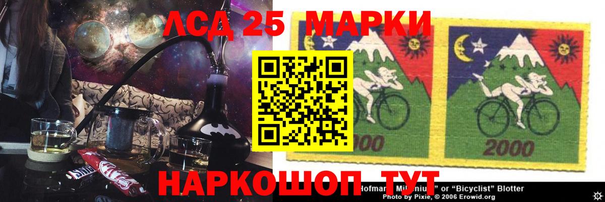 Лсд 25 экстази кислота  ЛСД экстази ecstasy  Иваново  Вход с VPN 