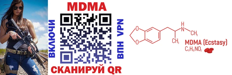 МДМА Molly  Иваново 