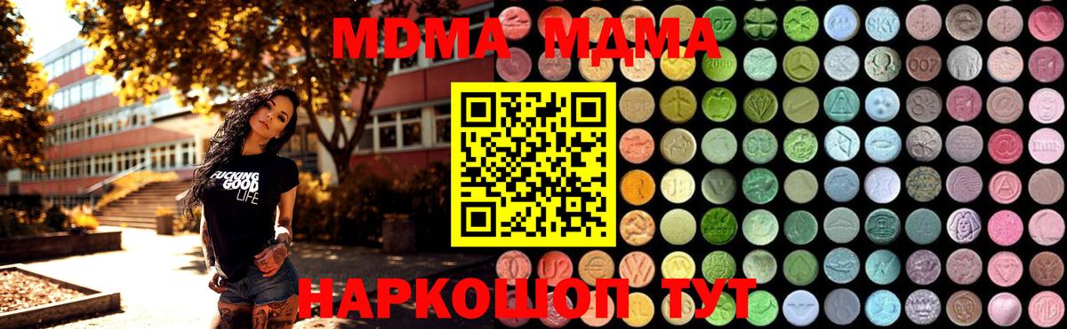 MDMA VHQ Иваново