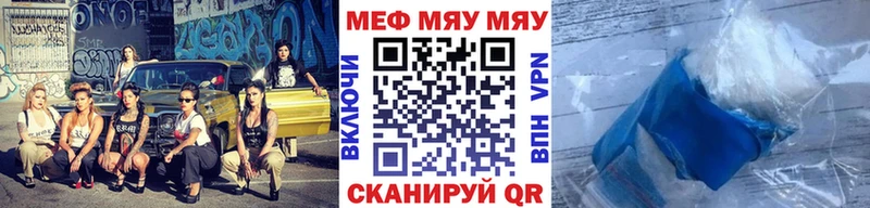 МЕФ мяу мяу  кракен зеркало  Иваново 
