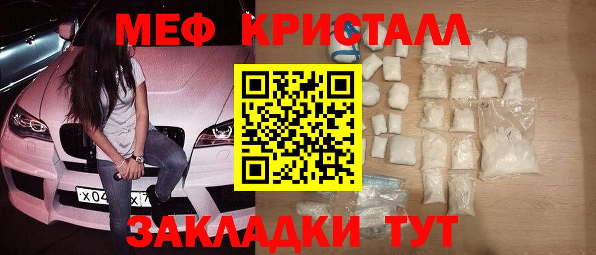 Меф мяу мяу мука Иваново