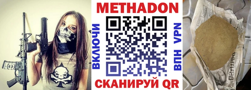 где купить наркоту  Иваново  МЕТАДОН кристалл 