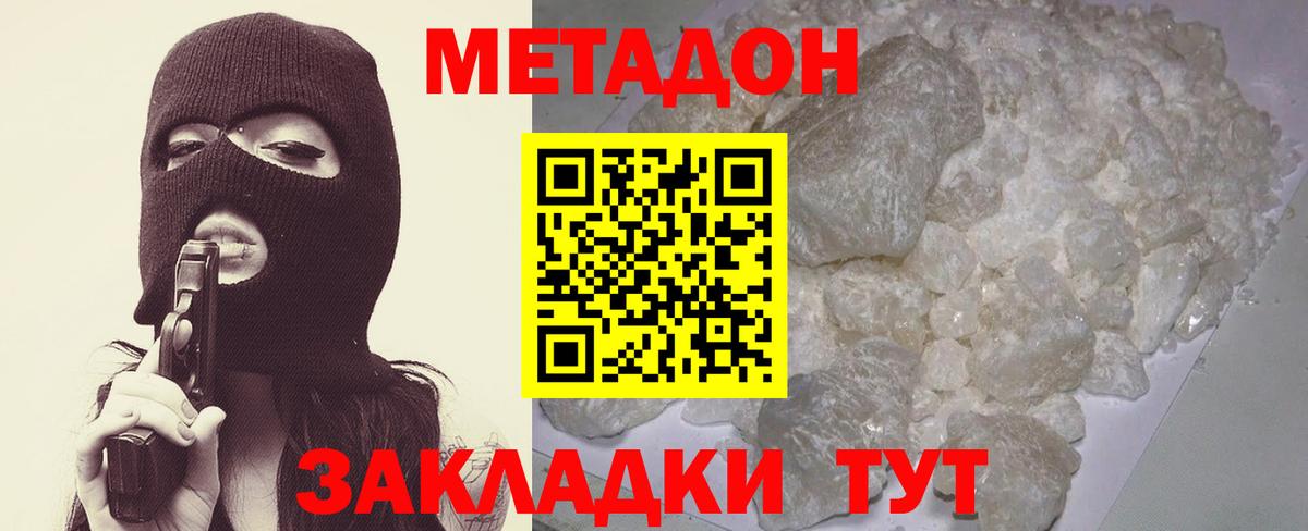 Метадон VHQ  Метадон VHQ  Иваново  Вход с VPN 