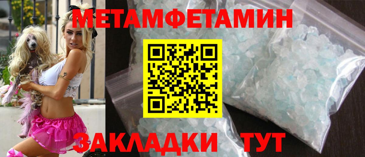 Метамфетамин Methamphetamine  Иваново  Метамфетамин Methamphetamine 