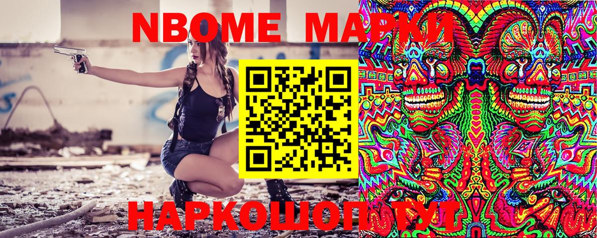 Марки 25I-NBOMe 1,5мг  купить закладку  Иваново  Вход с VPN 