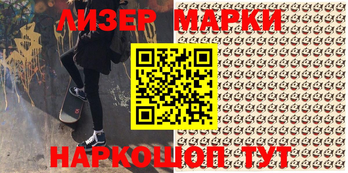 Марки 25I-NBOMe  Иваново  Марки N-bome 1500мкг  Марки N-bome 1500мкг 