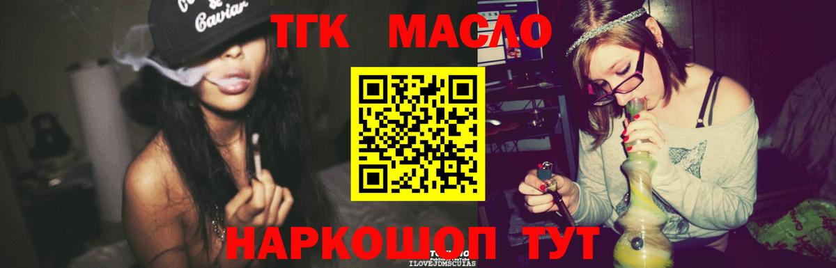 ТГК Wax  Иваново 