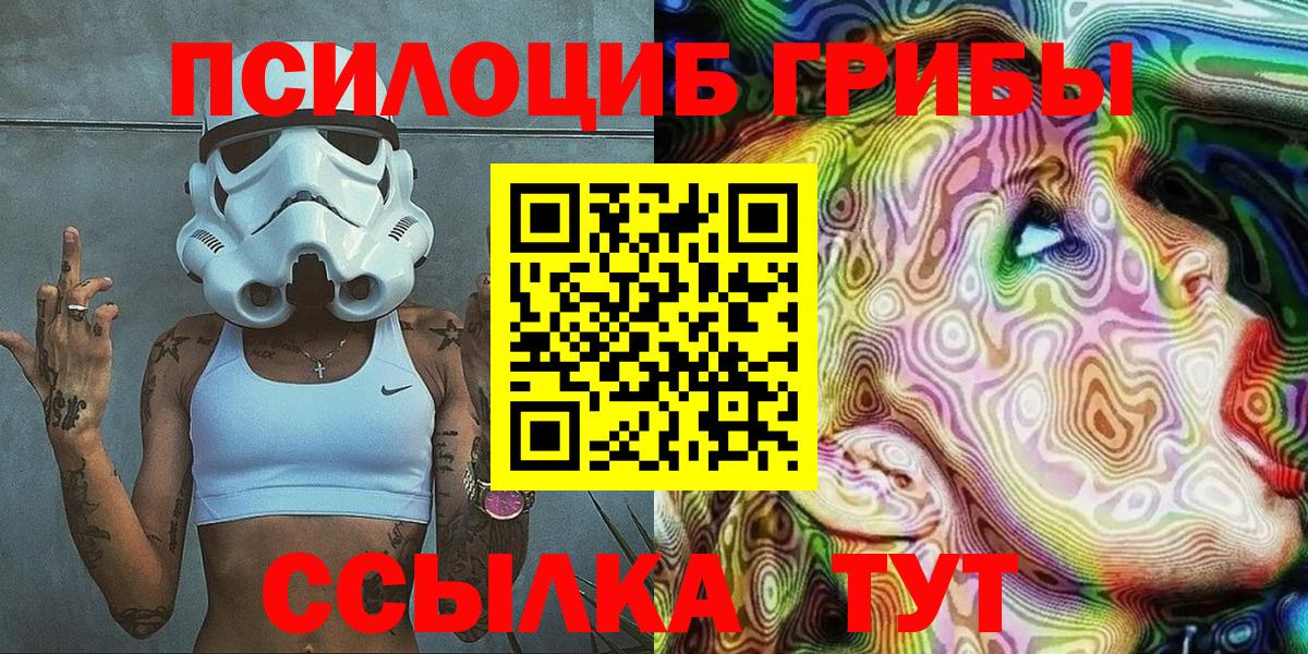 Псилоцибиновые грибы прущие грибы  наркотики  Иваново 