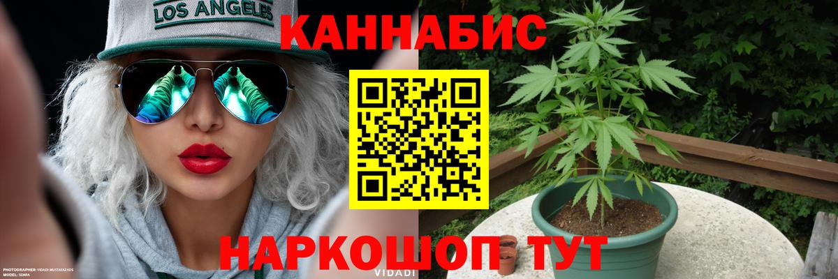 МАРИХУАНА конопля  Каннабис Bruce Banner  Иваново  Конопля LSD WEED  Вход с VPN  Канабис гибрид 